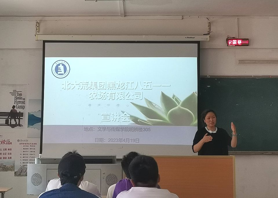 北大荒豪门国际官网栏目导航的负责人向